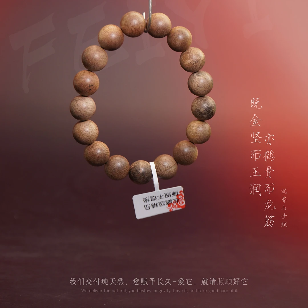 Y803沉香【马来西亚回流老料单圈】12.4mm-18.34g-NJ5880030495-5