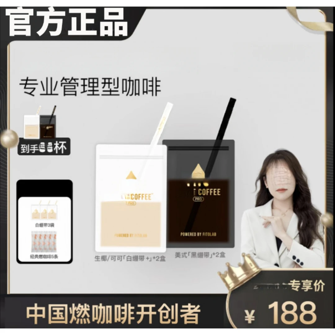 【浪姐推荐】咖啡绷带阿拉比卡黑白咖啡拿铁经典美式KL