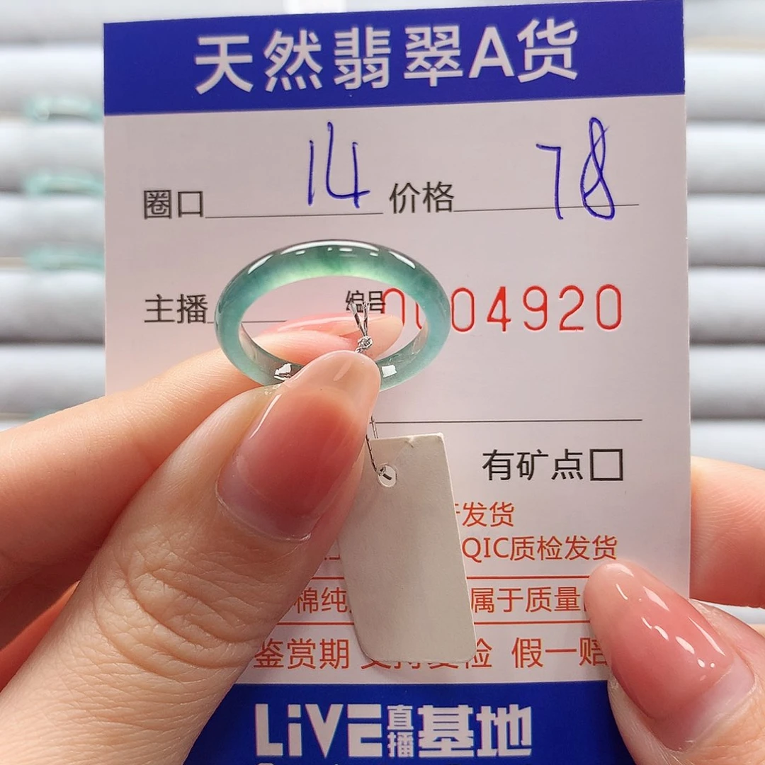 翡翠戒指未镶嵌翡翠