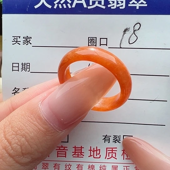翡翠戒指未镶嵌戒指