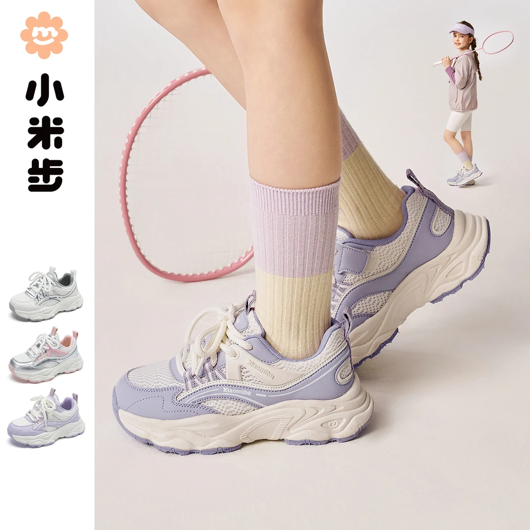 小米步【幻羽】儿童运动鞋女童鞋子2025春季新款男童老爹鞋休闲