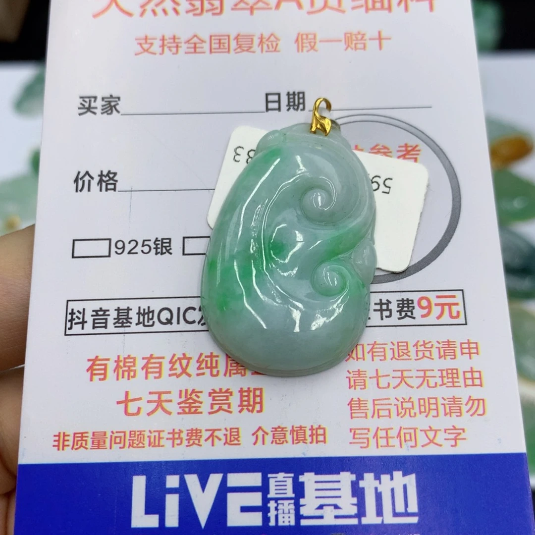翡翠18K金镶嵌颈饰翡翠