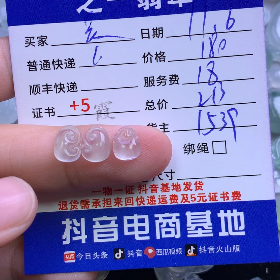 颈饰未镶嵌翡翠麟*晨