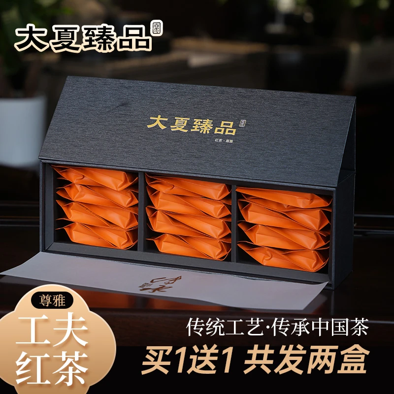 【买一送一】大夏臻品红茶·尊雅蒙顶山特级红茶2025年新茶礼盒装