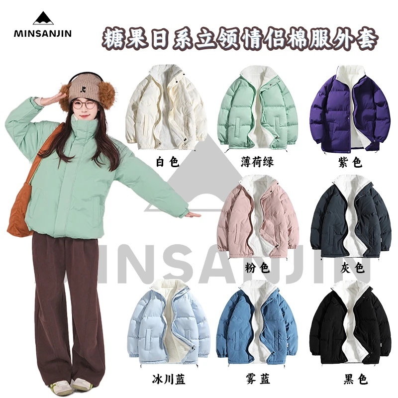 MIN SAN JIN糖果日系立领保暖加厚加绒情侣男女外套K-9001SS