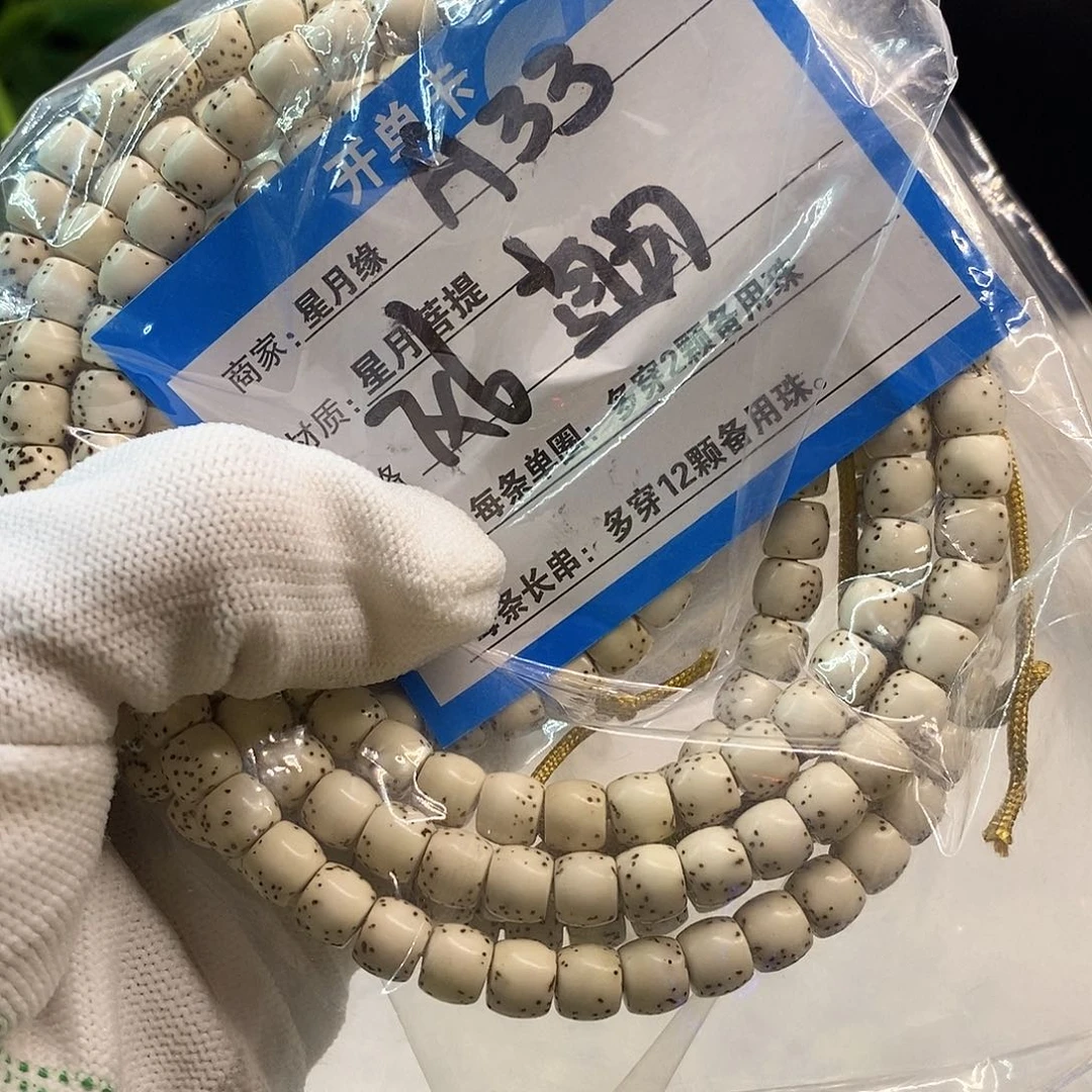 吊坠星月菩提A33:::::::::