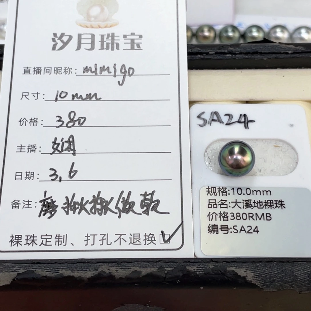 定制海水珍珠裸珠未镶嵌大溪地