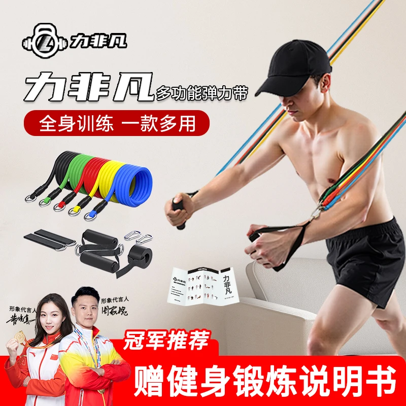 型男健身11件套拉力绳锻炼多功能阻力带居家练胸肌训练练背器材