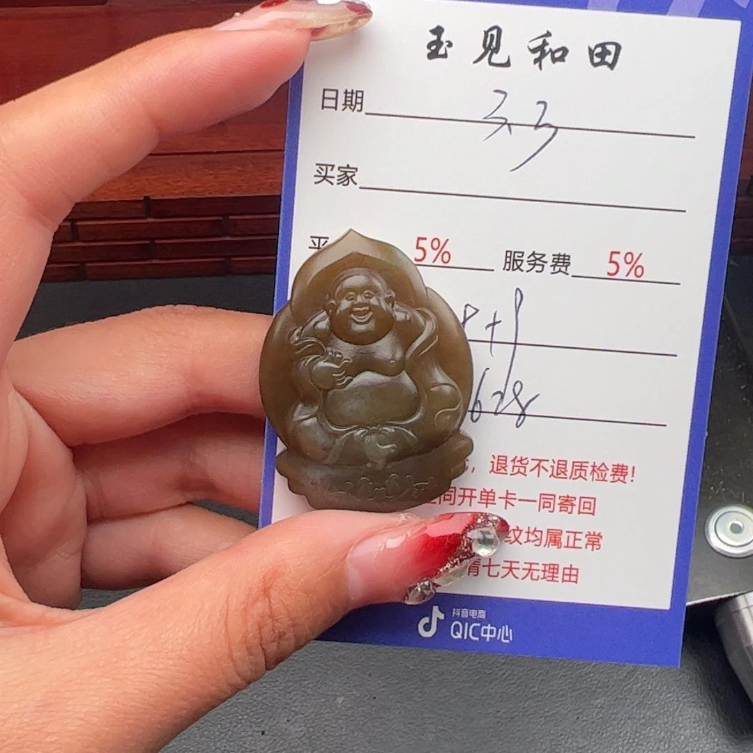 和田玉挂件未镶嵌文*