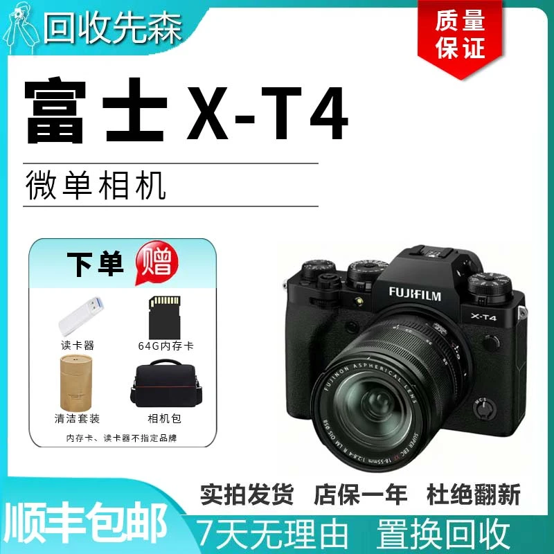 99新 Fujifilm/富士 XT4专业半画幅复古便携高清旅游微单数码相机