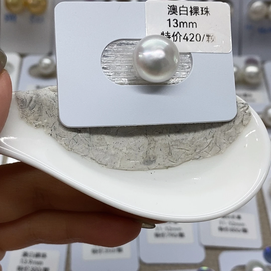 未镶嵌海水珍珠澳白单颗