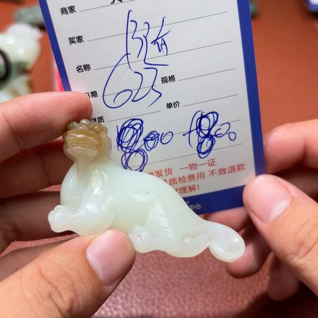 和田玉未镶嵌挂件随**安