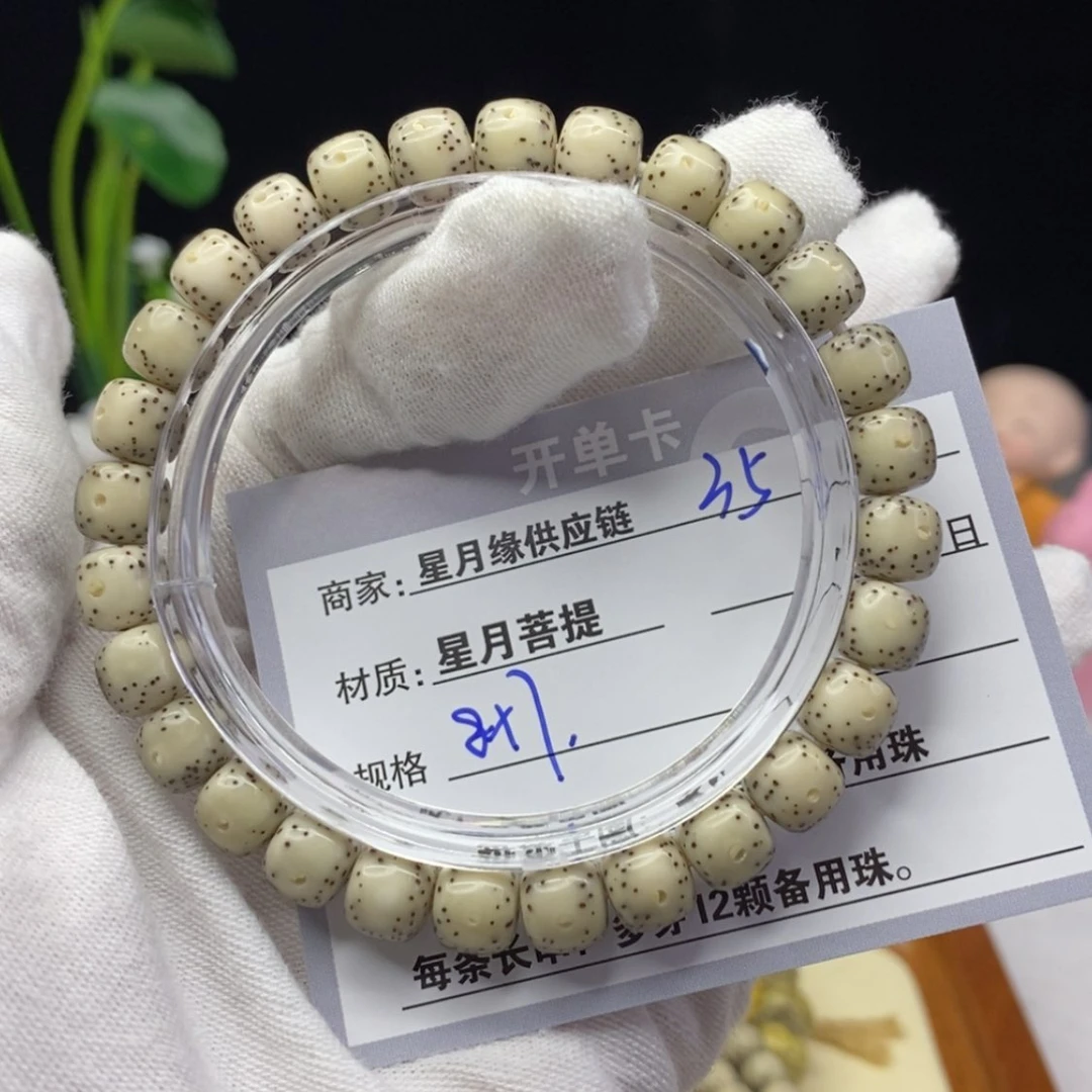 【闪购商品】星月菩提吊坠35……