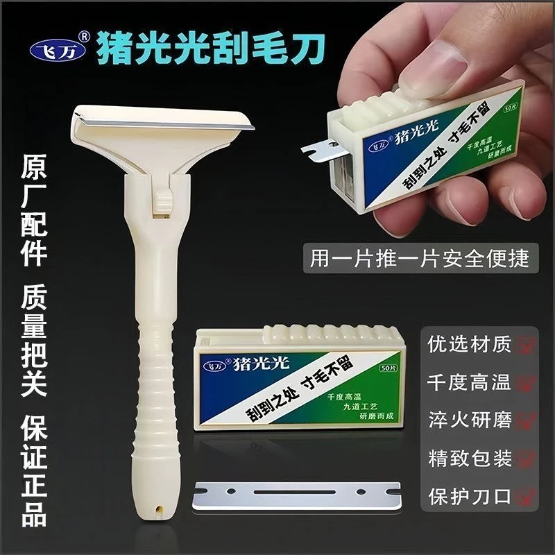 【刮猪刀送刀片】11件套猪光光刮毛刀肉刮猪毛肉皮刮猪油去油刀