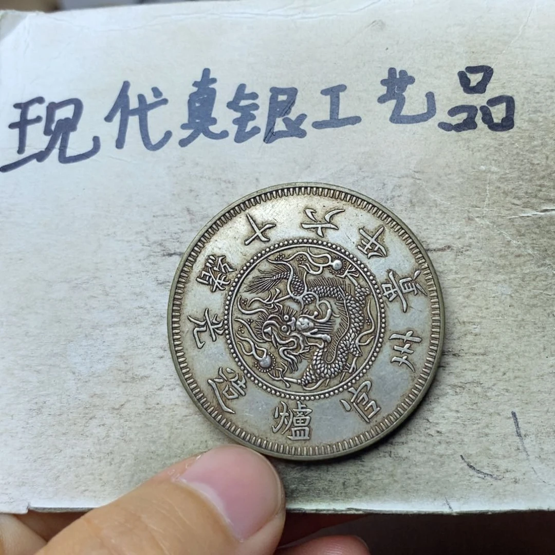 金属现代工艺品银元