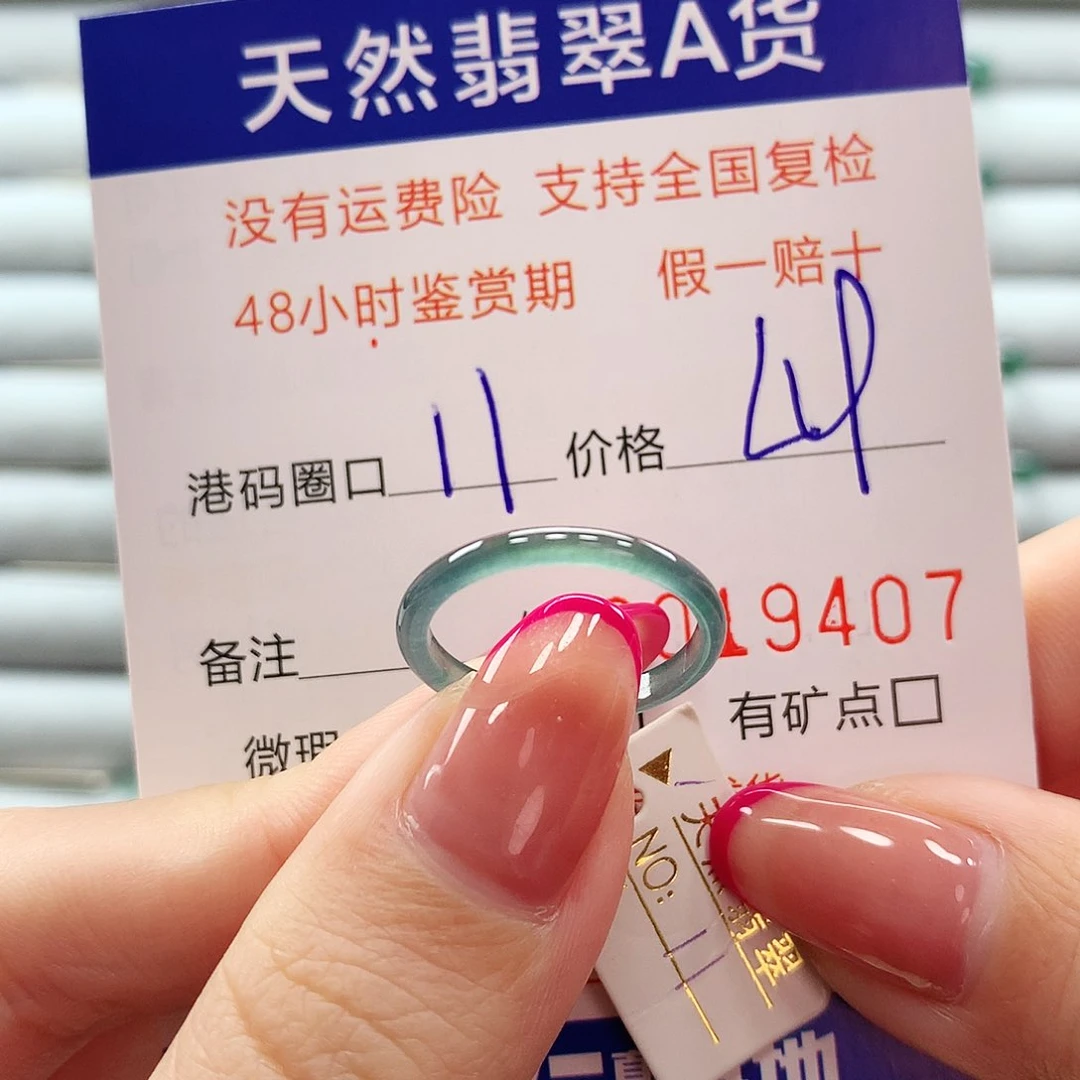 翡翠戒指未镶嵌翡翠