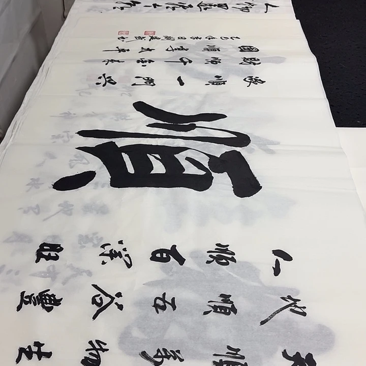 书法老师精品行书