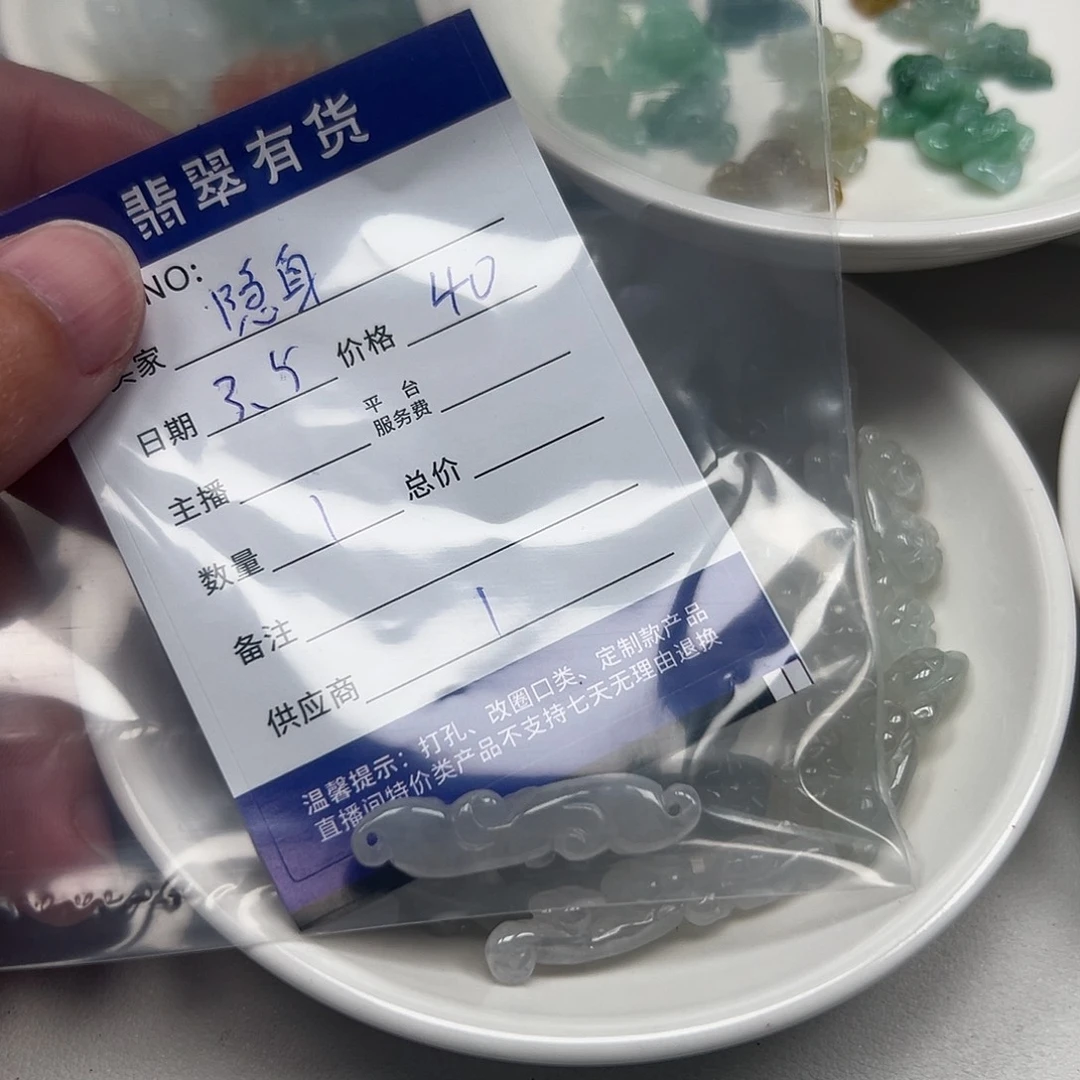 翡翠戒指未镶嵌隐**候