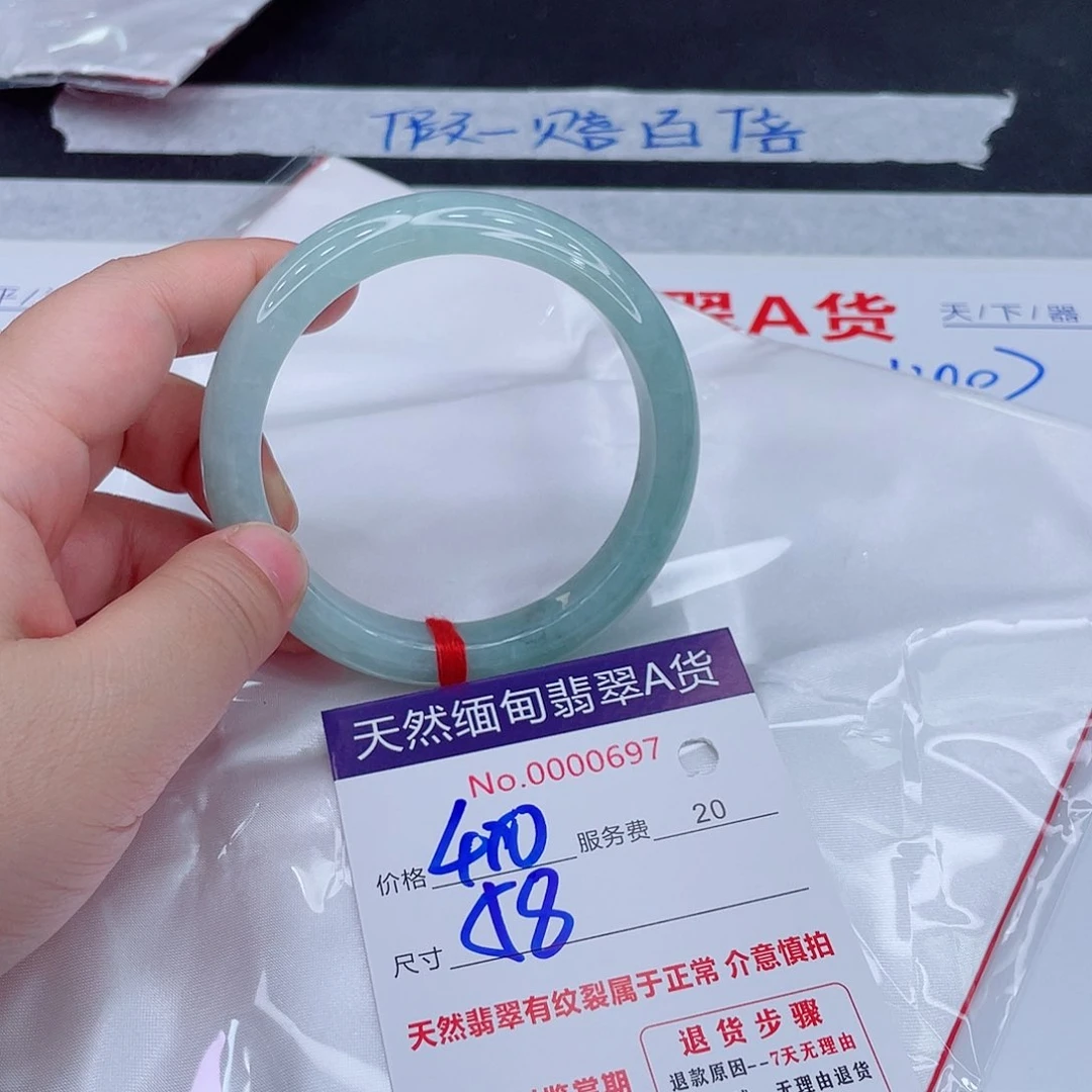 未镶嵌手镯翡翠4