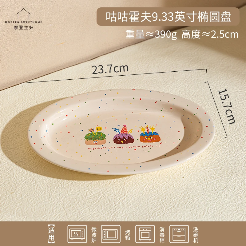 【线下店特价福利】陶瓷咕咕霍夫高颜值餐具好看的饭碗餐盘杯组合可