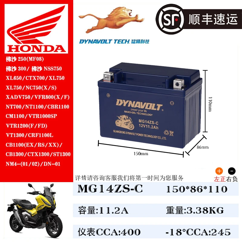 猛狮本田摩托适配猛狮电瓶PCXNSS750CBR650CB190NC750蓄电池金翼