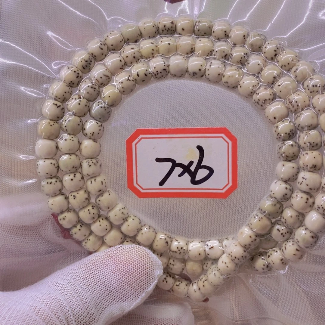 星月菩提手串999999999