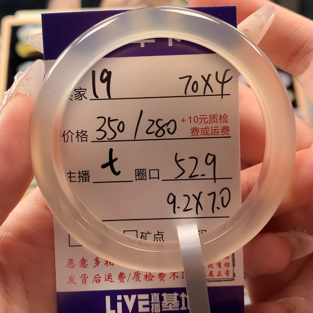 佩***…玛瑙/玉髓未镶嵌手镯