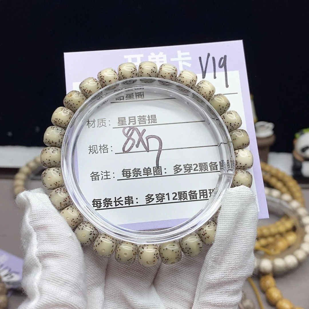 星月菩提吊坠v19////////////