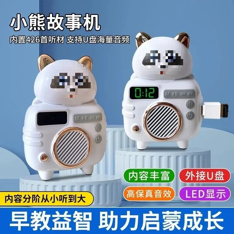 儿童早教故事机益智启蒙儿歌童话故事寓言故事播音机哄娃学习机