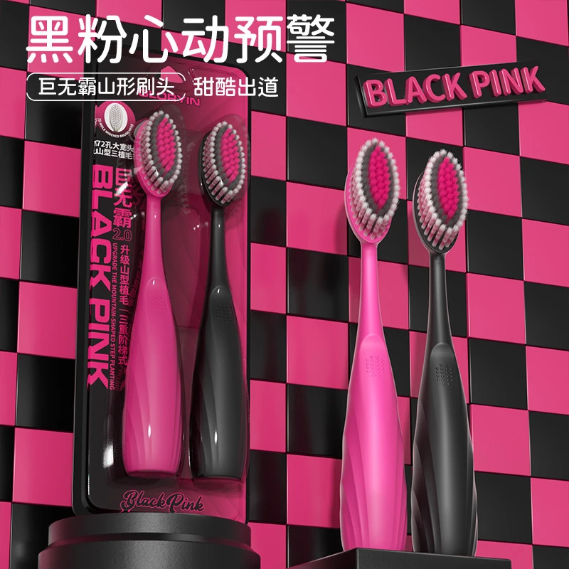 巨无霸2.0山型凸面护龈牙刷新款黑粉色系成人家用软毛宽头防滑