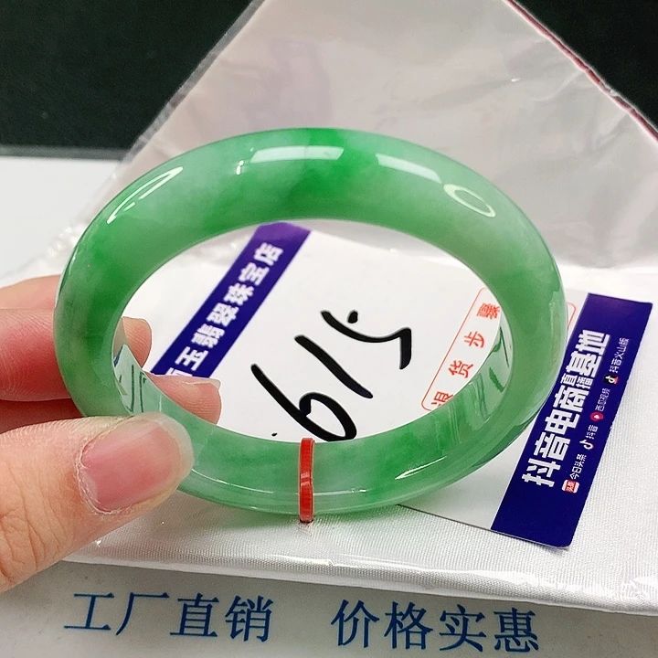 未镶嵌手镯翡翠翡翠
