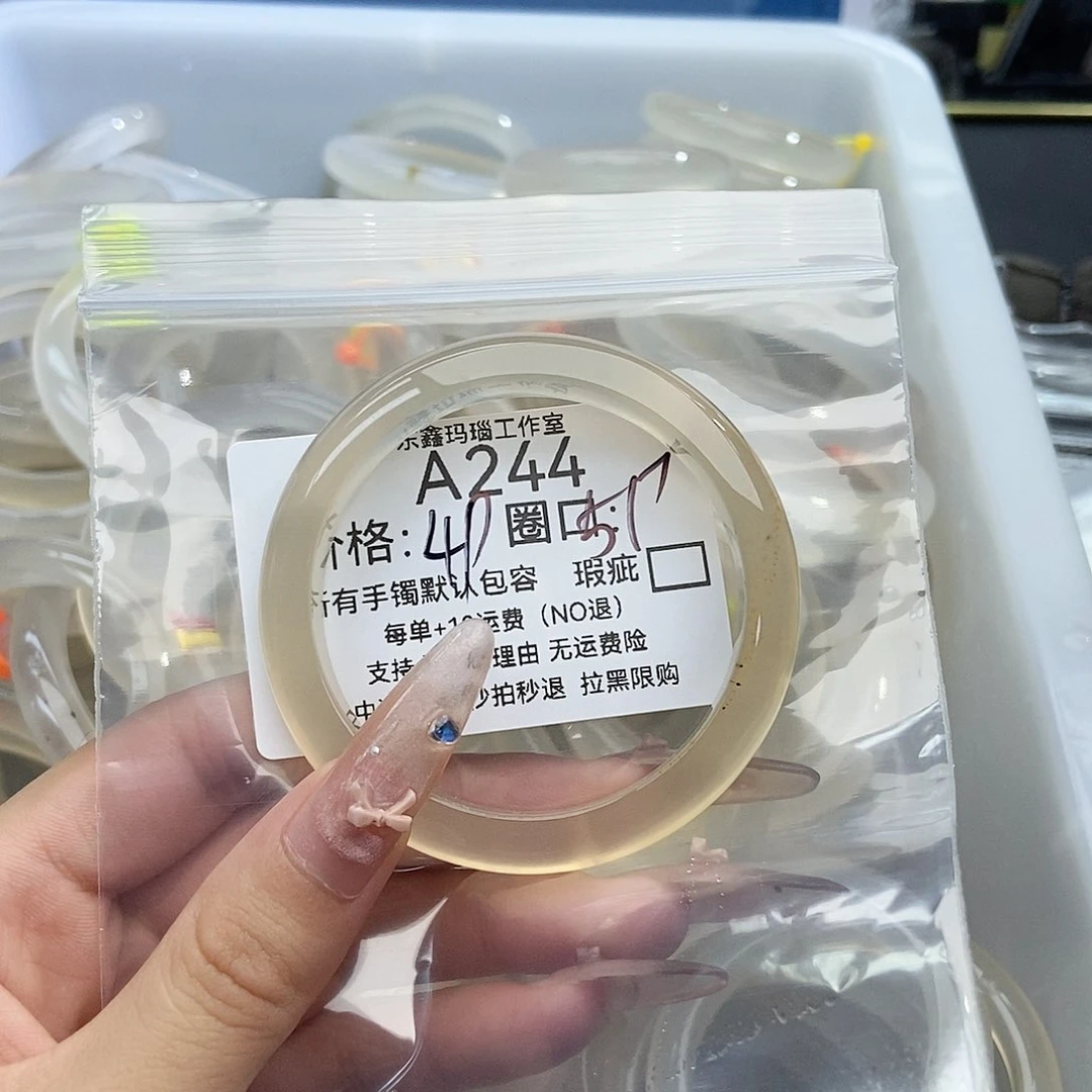 手镯玛瑙/玉髓未镶嵌涴244