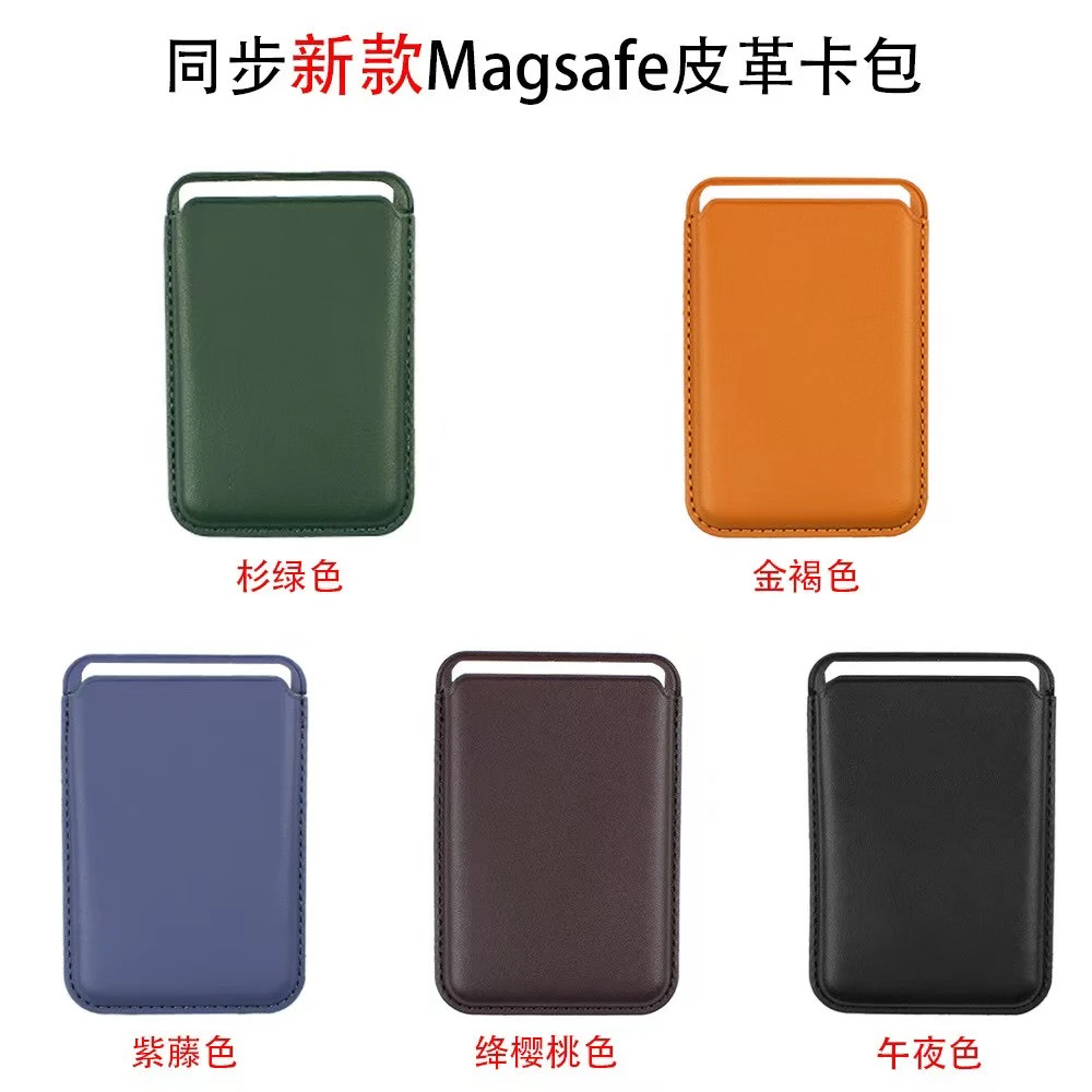 皮革卡包官方同款苹果13公交卡银行卡包12-16系列可用皮磁吸卡包