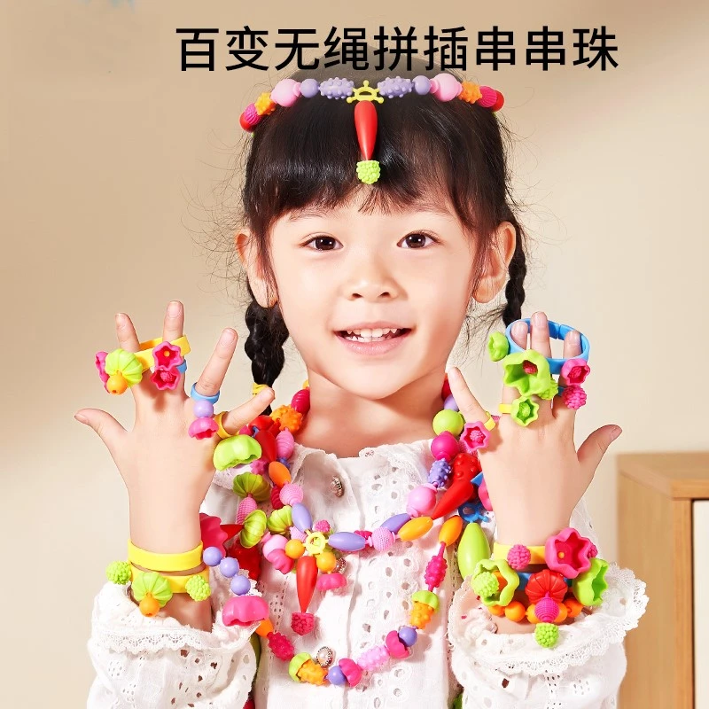 儿童百变波普串珠玩具diy手工手链项链穿珠子戒指益智男女孩玩具