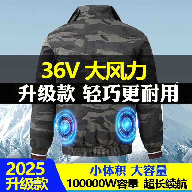 JY【36v快充大风力大容量】夏降温防暑带风扇空调服户外透气长续航