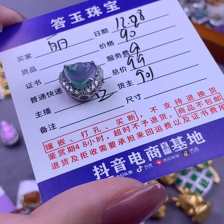 未镶嵌挂件翡翠丽*