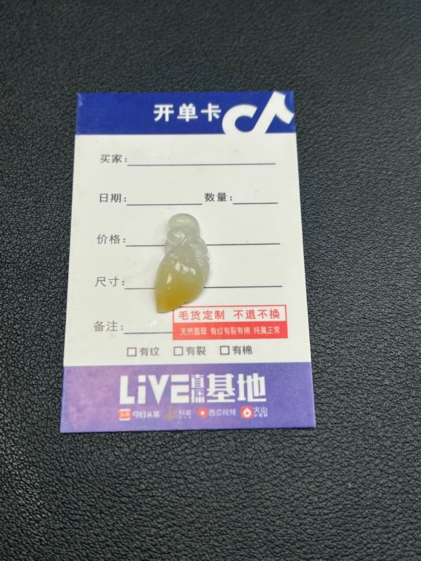 天然缅甸 A 货翡翠
