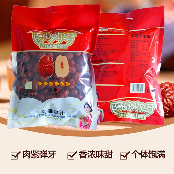 阿娜尔汗新疆喀什灰枣红枣产自新疆农三师两包一公斤零食灰枣大枣