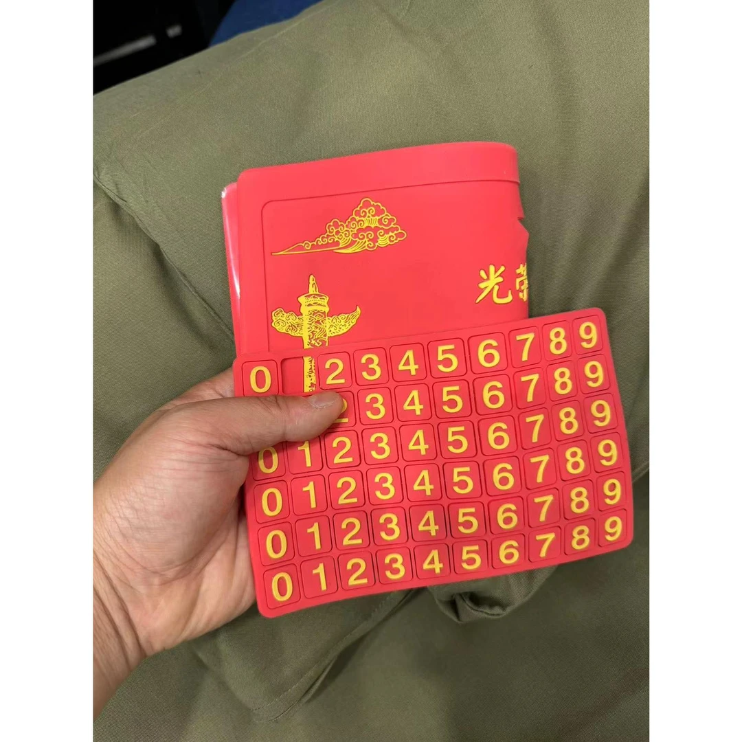 红色号码牌摆件尺寸26145