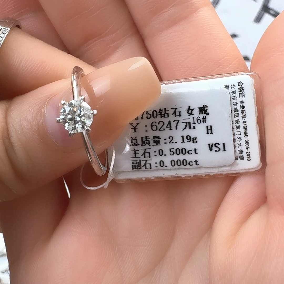 钻石戒指/指环18K金镶嵌50分带gia