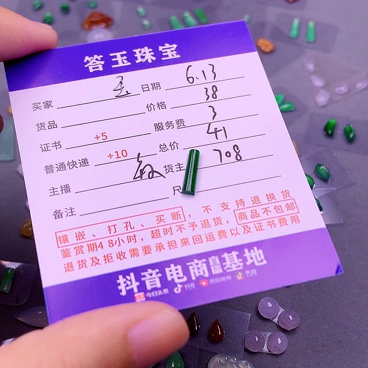 【闪购商品】翡翠挂件未镶嵌玉*