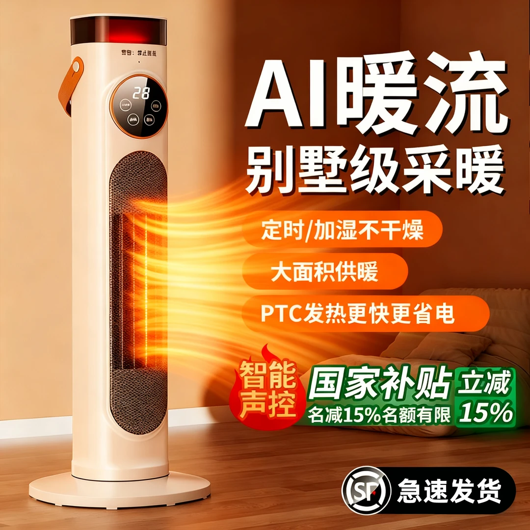 2025新款暖风机加湿取暖器家用节能省电石墨烯暖气全屋大面积神器