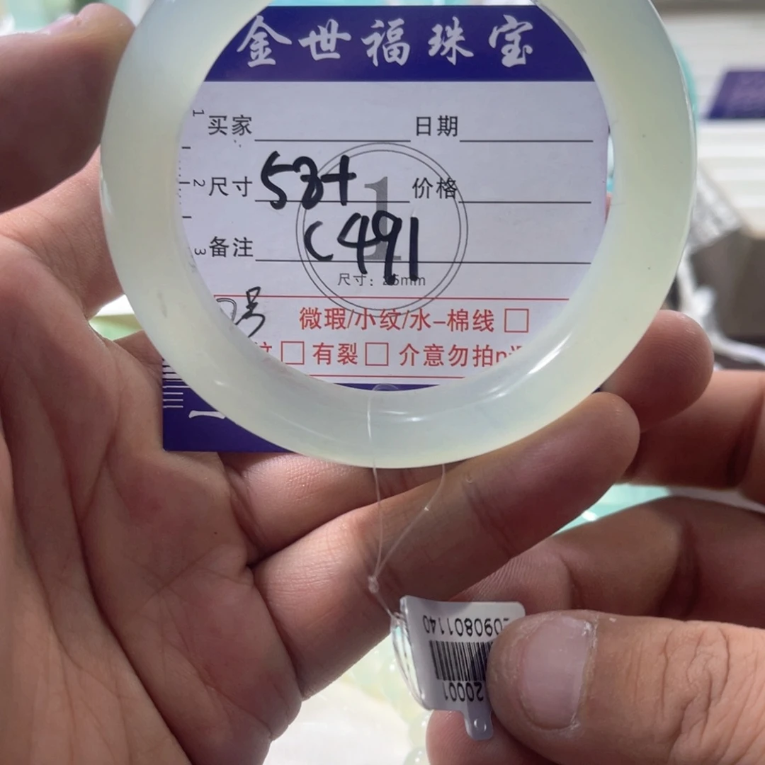 未镶嵌蛇纹石玉手镯