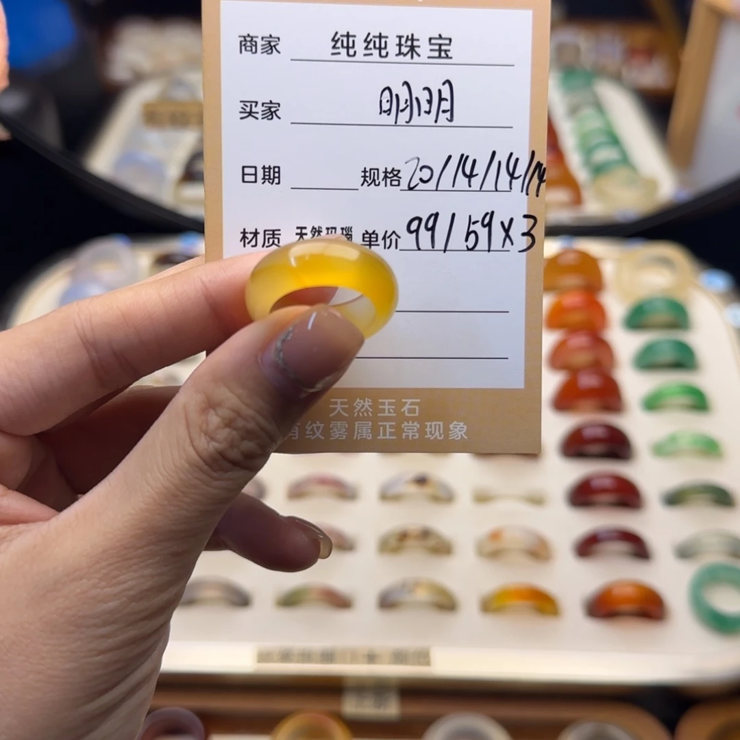 玛瑙/玉髓戒指合金