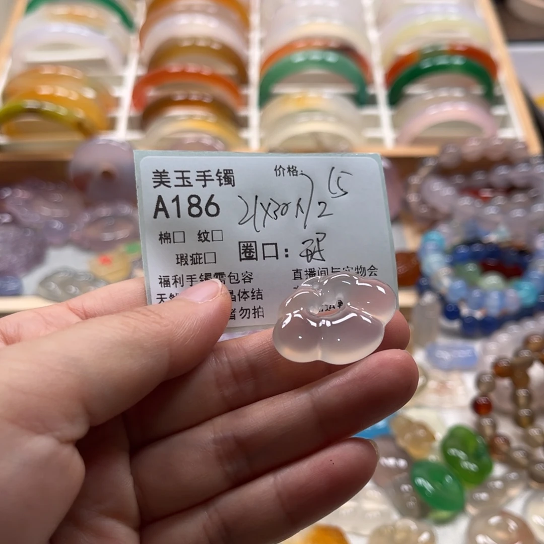 玛瑙/玉髓未镶嵌手镯186