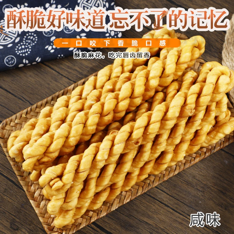 [咸味] 陕西手工麻花 纯手工传统制作老式酥脆麻花工厂现炸直发