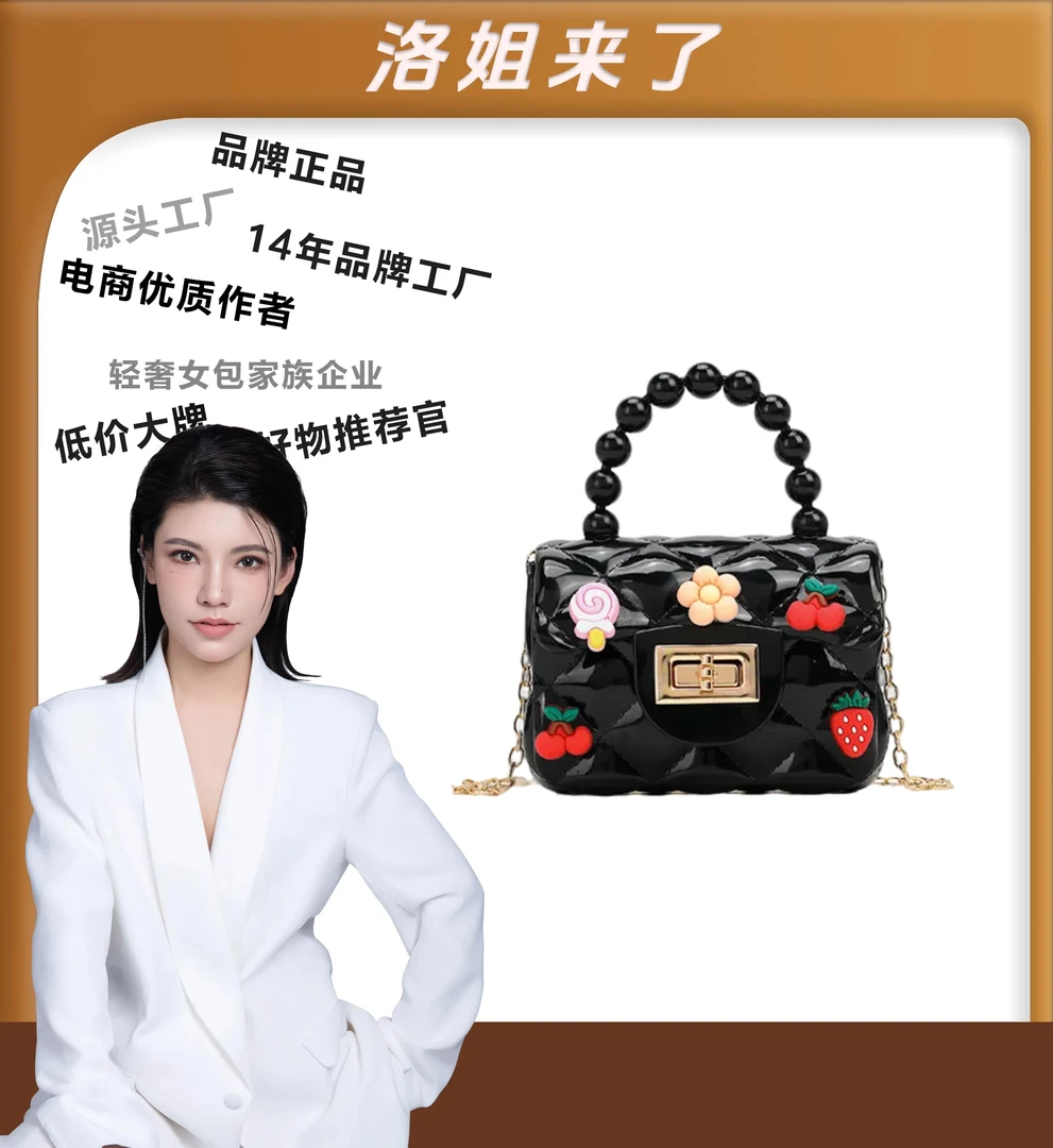 【洛洛限定】SAWEIBAILI粘花仙女果冻包mini百搭链条包