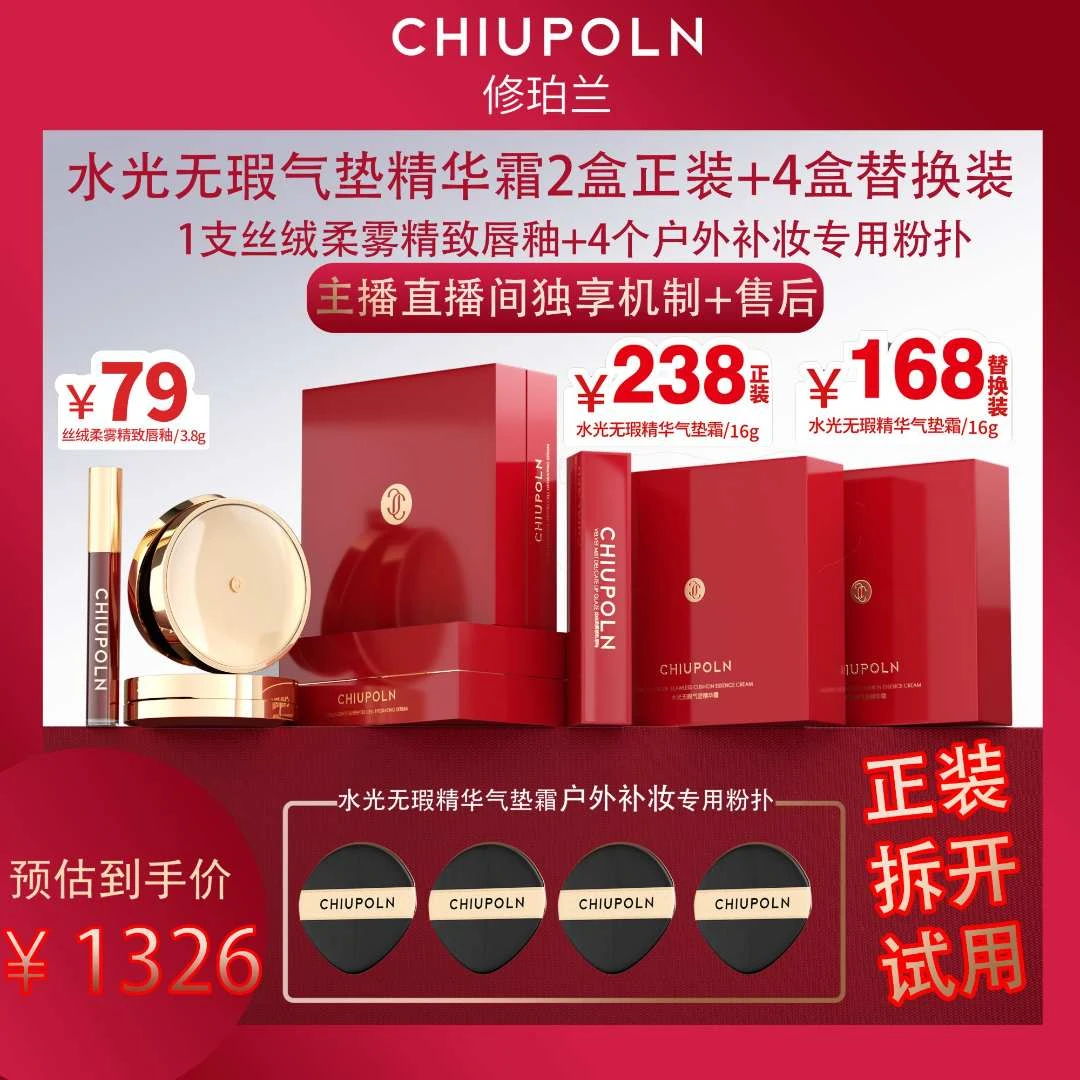 修珀兰礼盒套装女生必备化妆品控油防水气垫遮瑕持久不脱妆c1