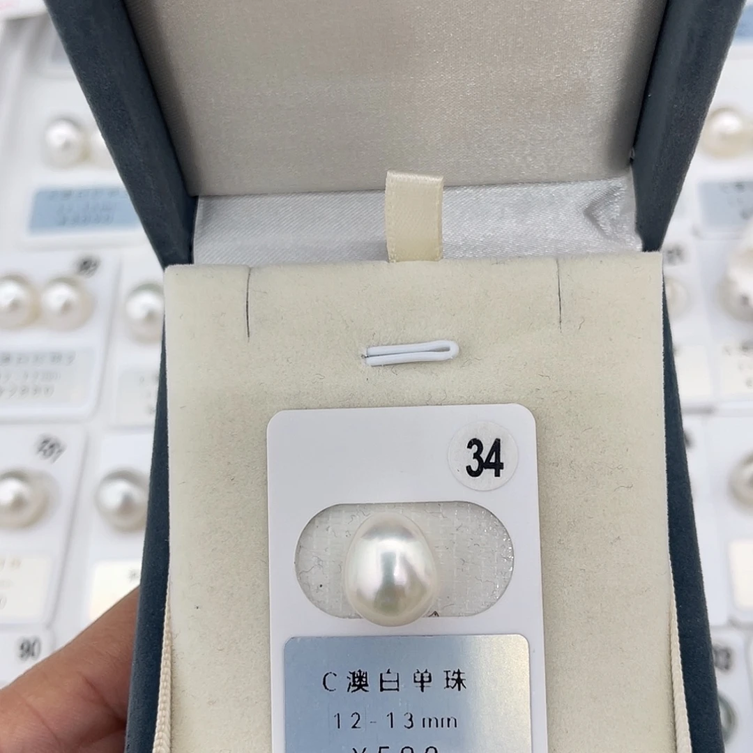 定制海水珍珠未镶嵌裸珠澳白冷光水滴12-13