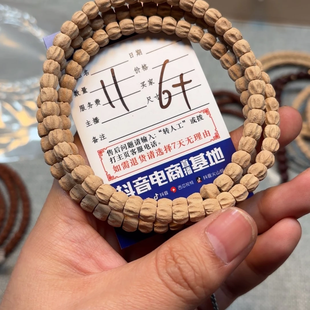 柏香籽/百香籽手串